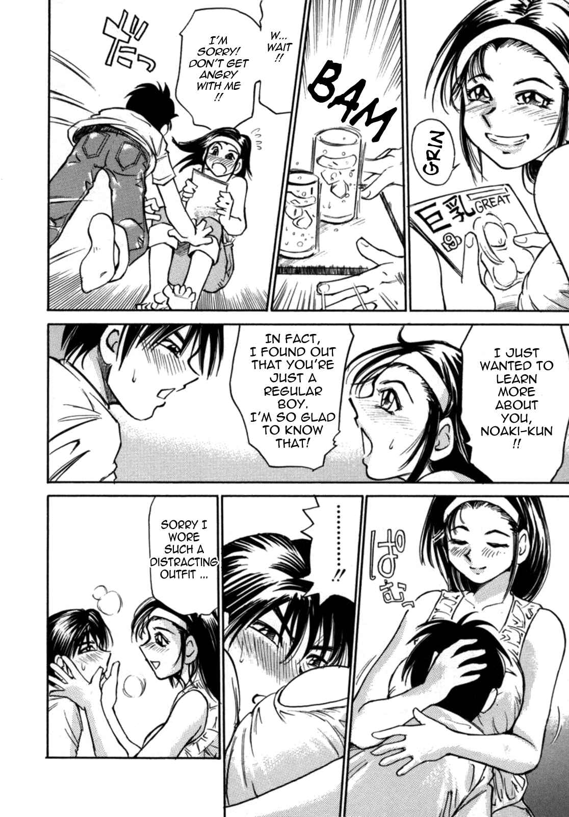 Page 8 Chapter 3 Kokochiyoi Omosa