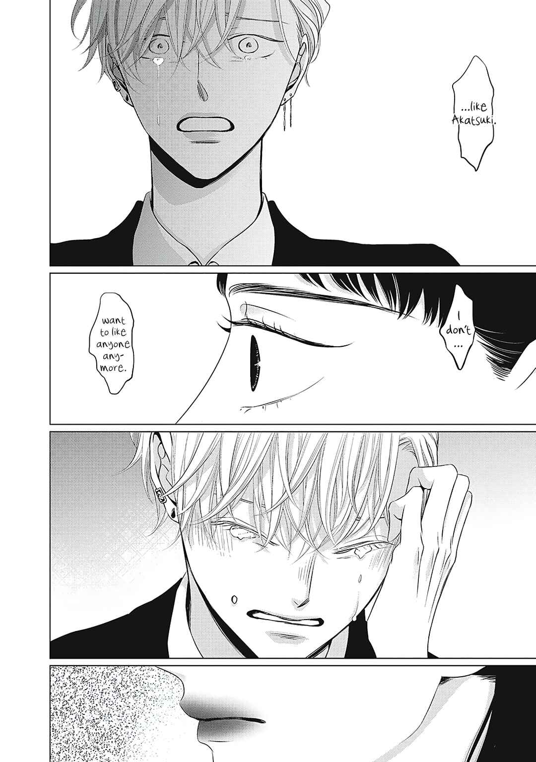 Page 10 Chapter 5 Juliet wo Ute