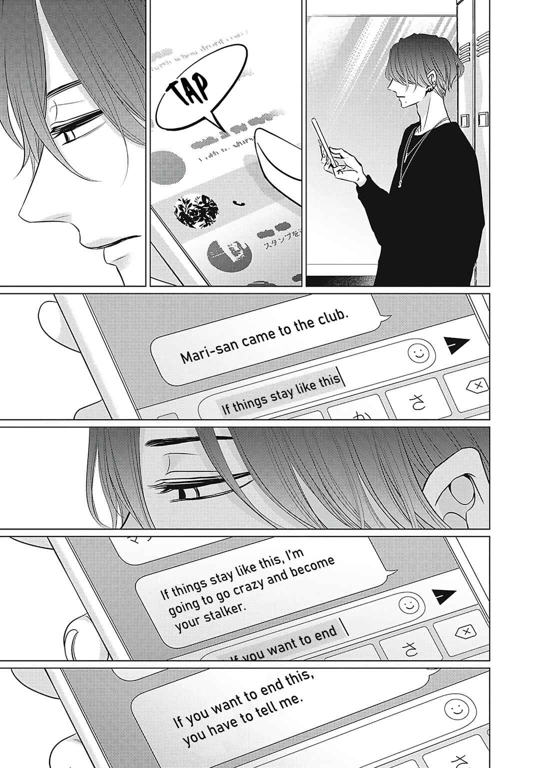 Page 29 Chapter 5 Juliet wo Ute