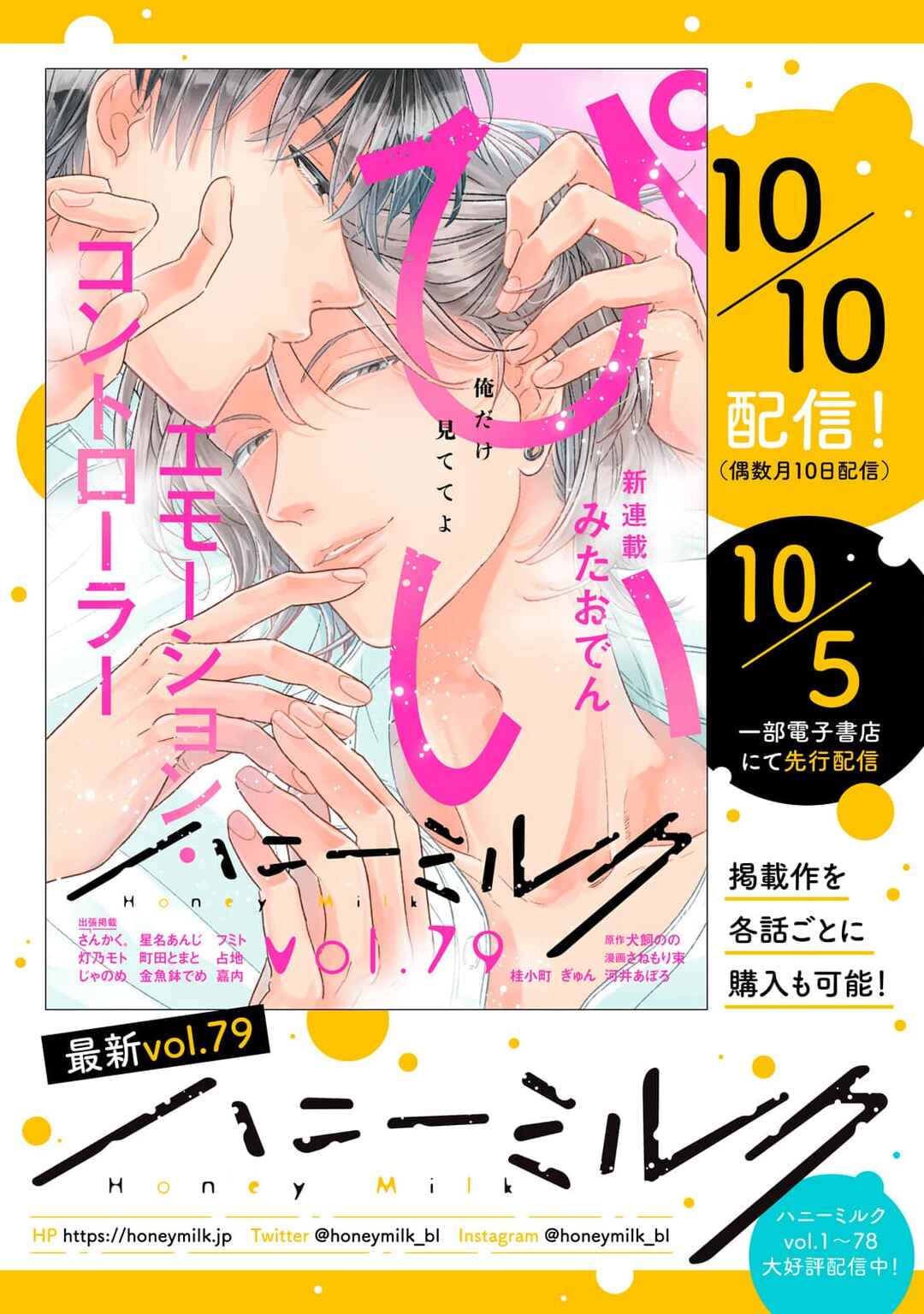 Page 47 Chapter 7 Juliet wo Ute