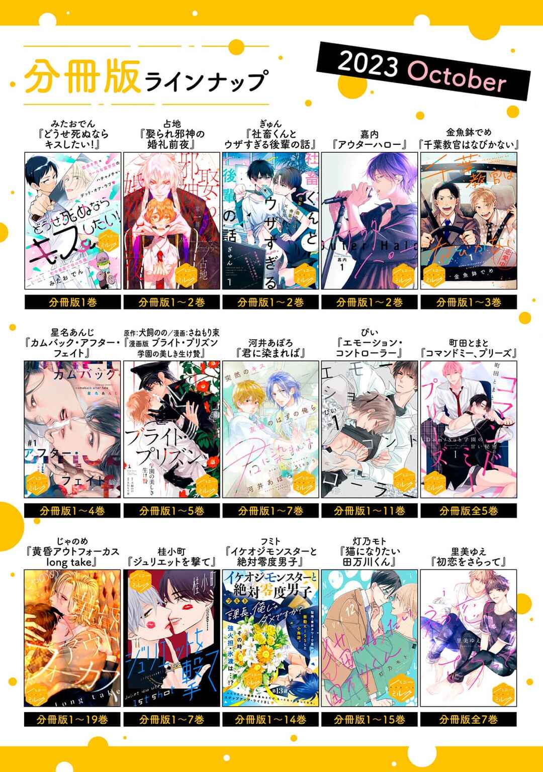 Page 48 Chapter 7 Juliet wo Ute