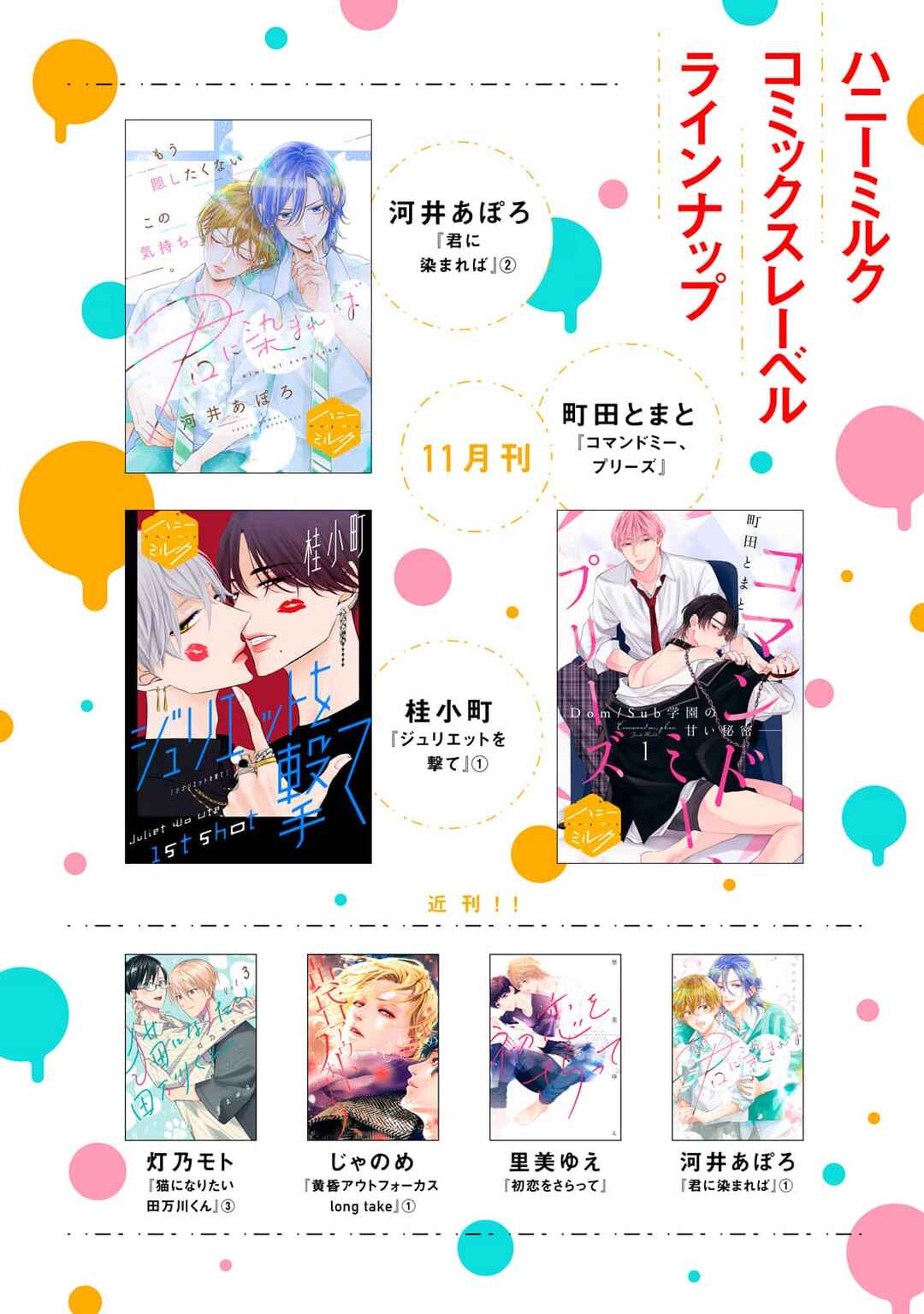 Page 49 Chapter 7 Juliet wo Ute