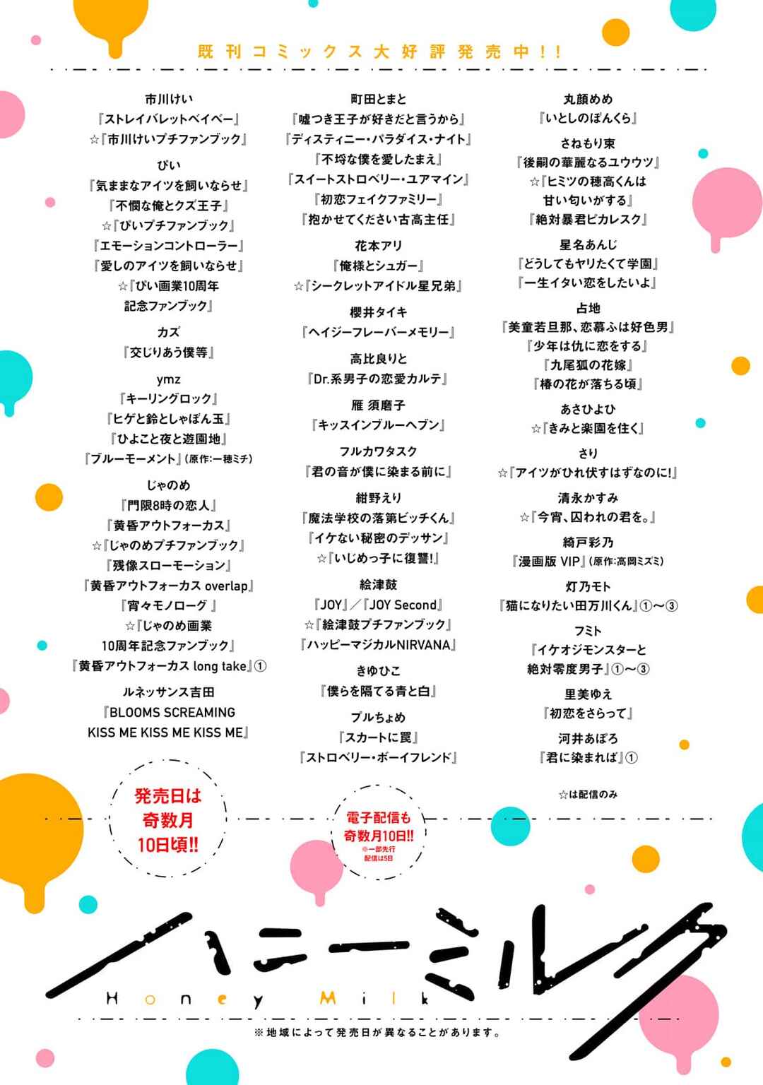 Page 50 Chapter 7 Juliet wo Ute