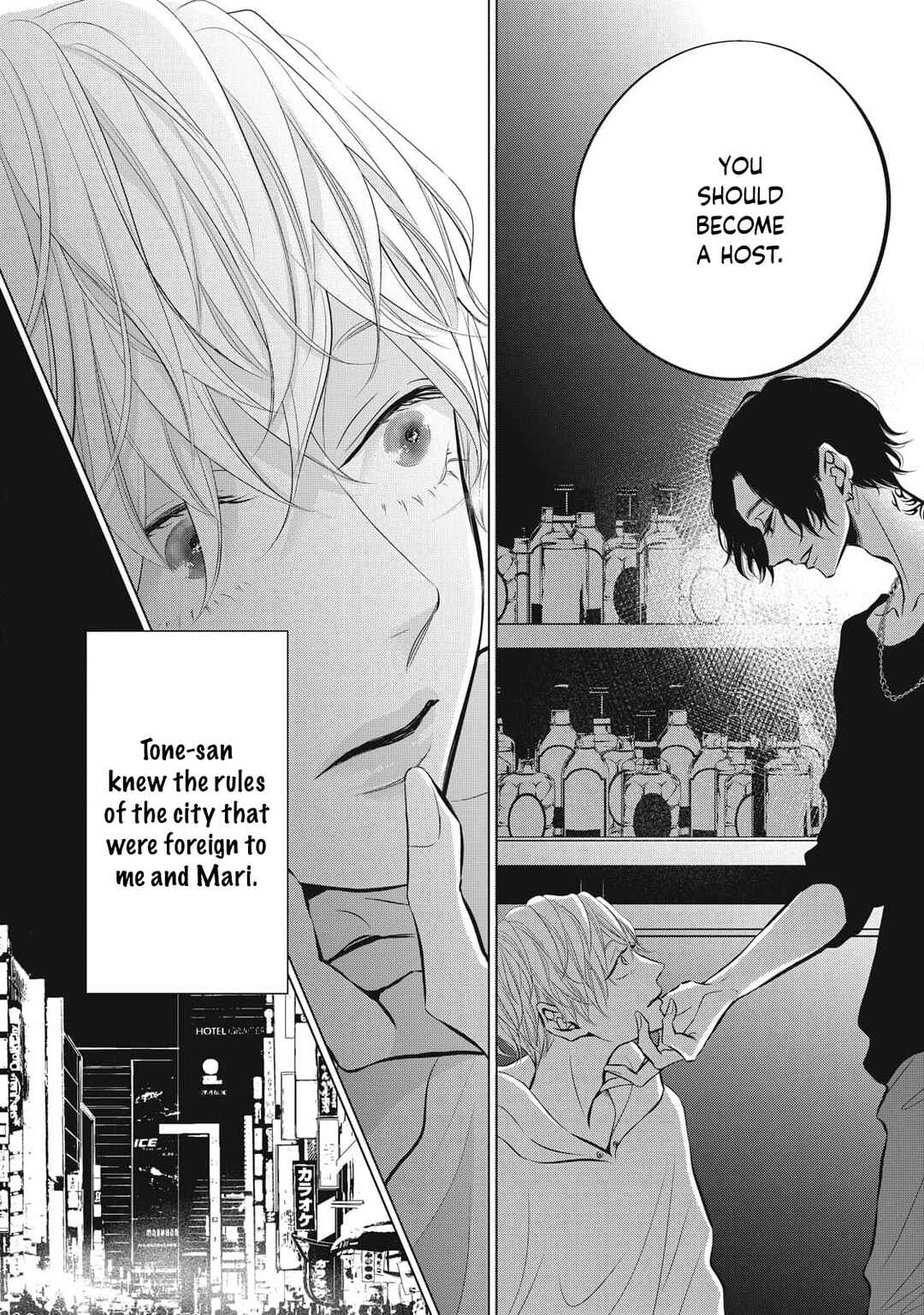 Page 6 Chapter 7 Juliet wo Ute