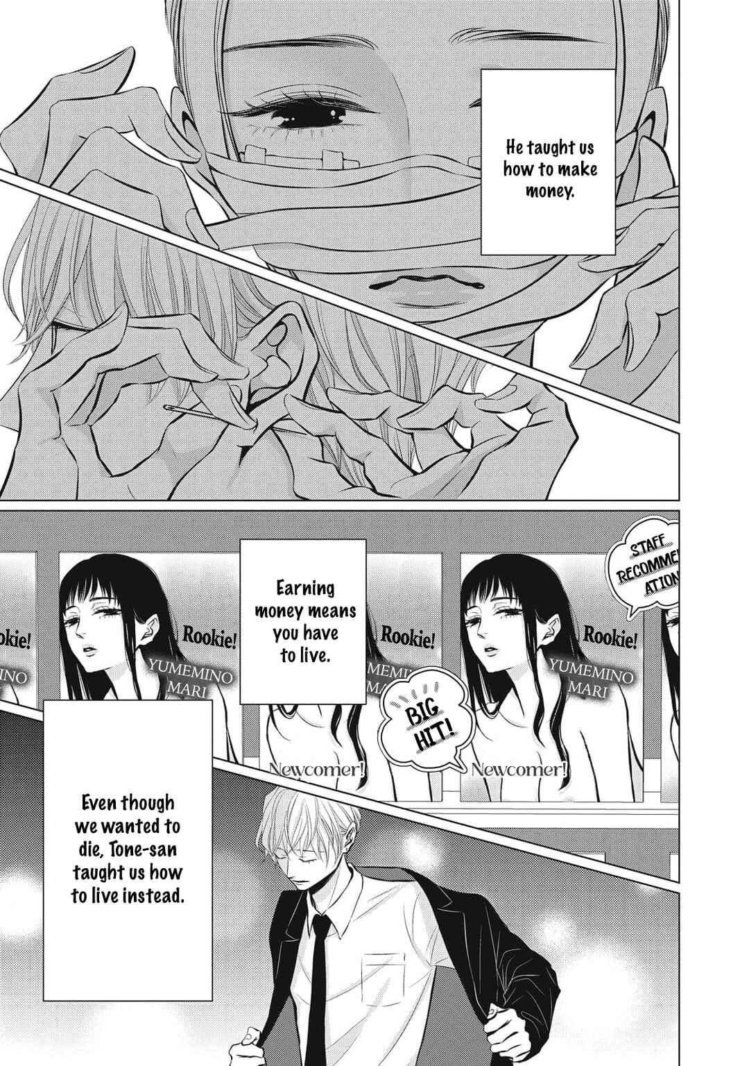 Page 7 Chapter 7 Juliet wo Ute