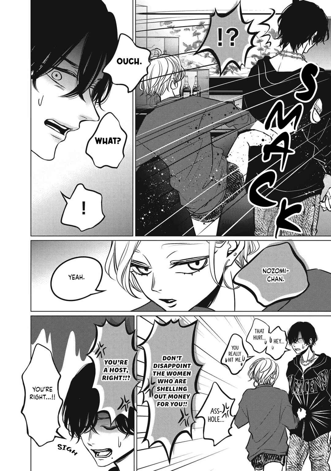 Page 24 Chapter 8 Juliet wo Ute