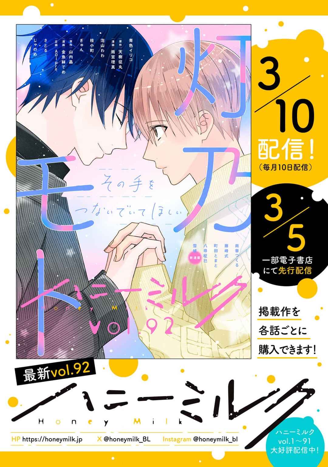 Page 35 Chapter 8 Juliet wo Ute