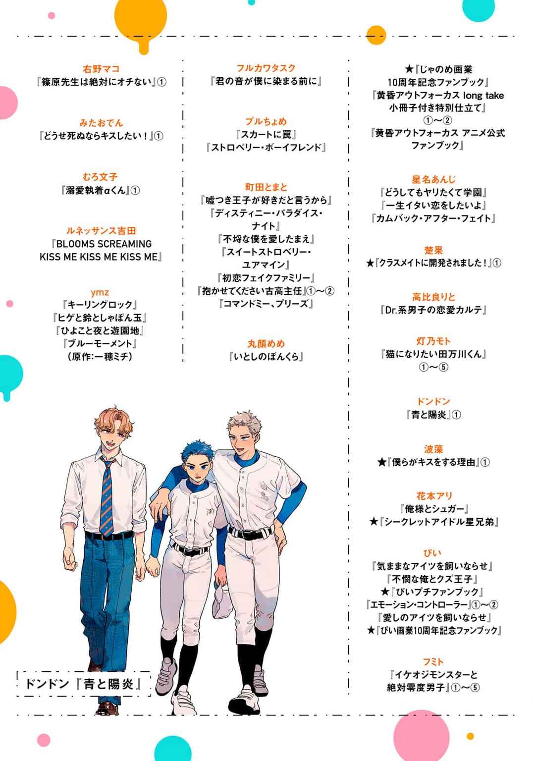 Page 39 Chapter 8 Juliet wo Ute
