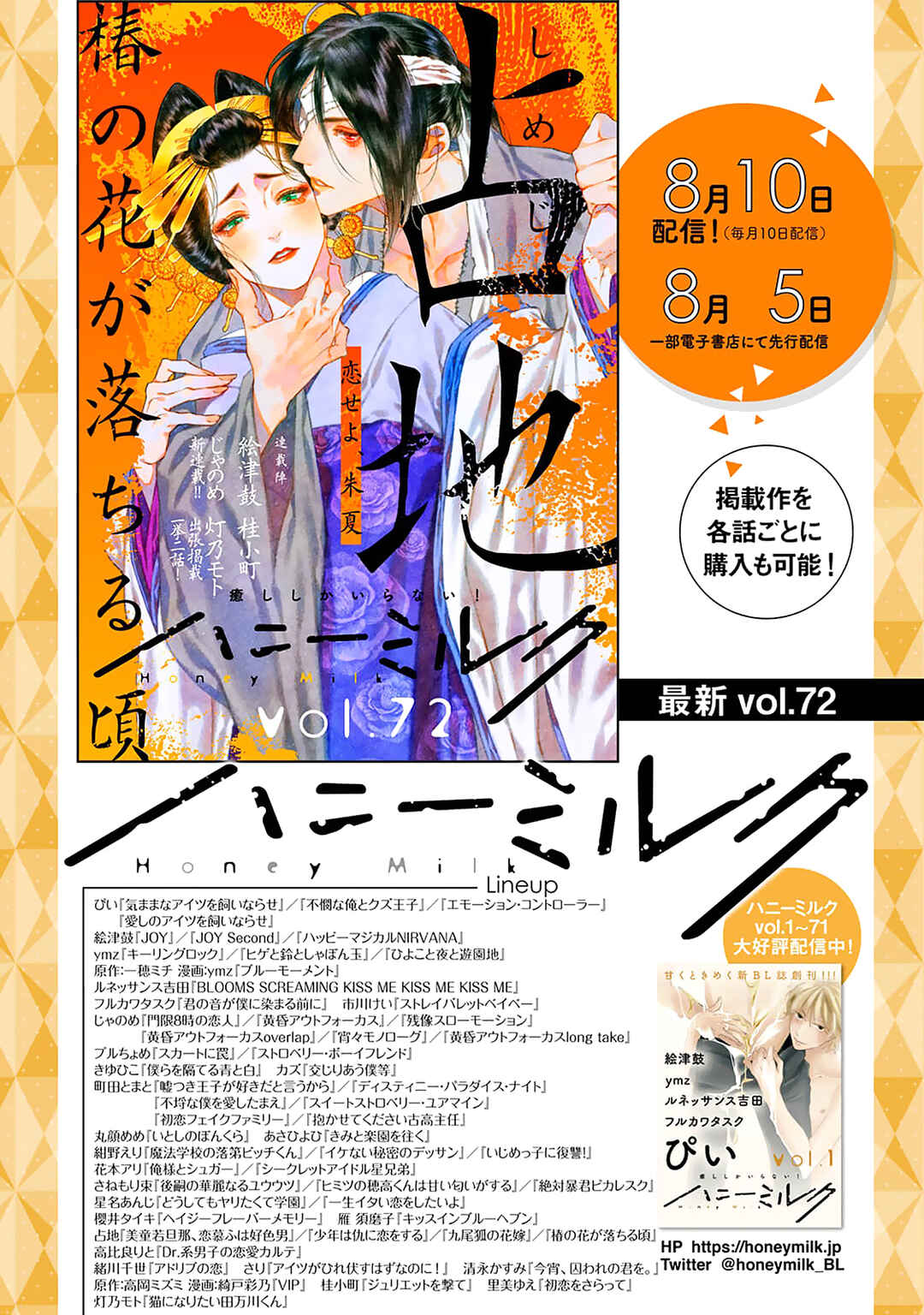 Page 35 Chapter 6 Juliet wo Ute