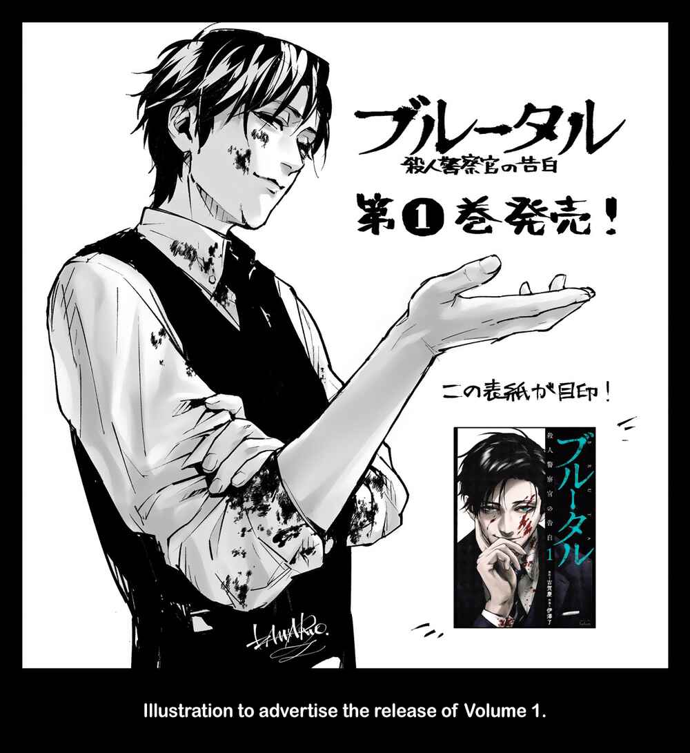 Page 3 Chapter 19.5 Brutal