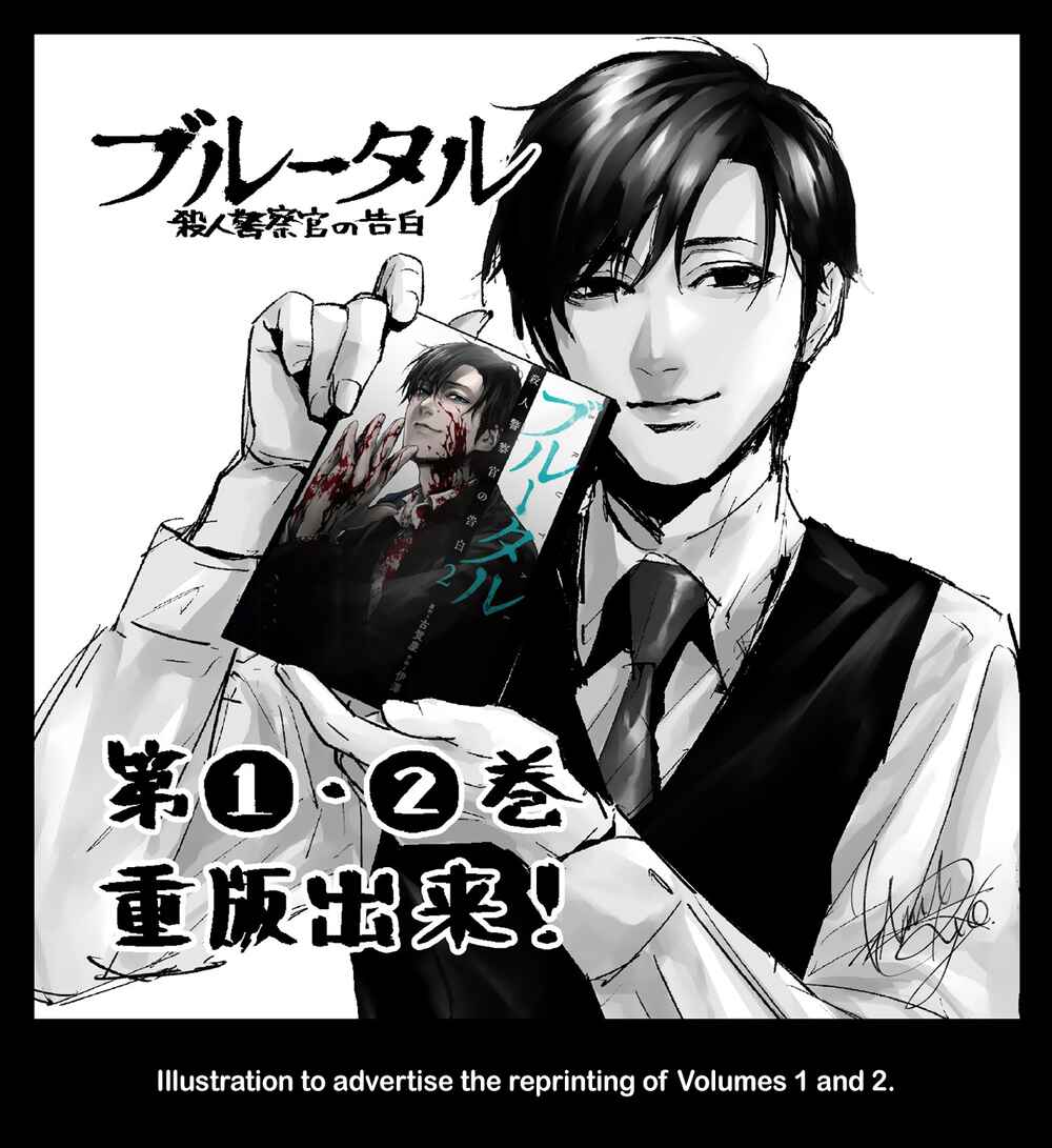 Page 4 Chapter 19.5 Brutal