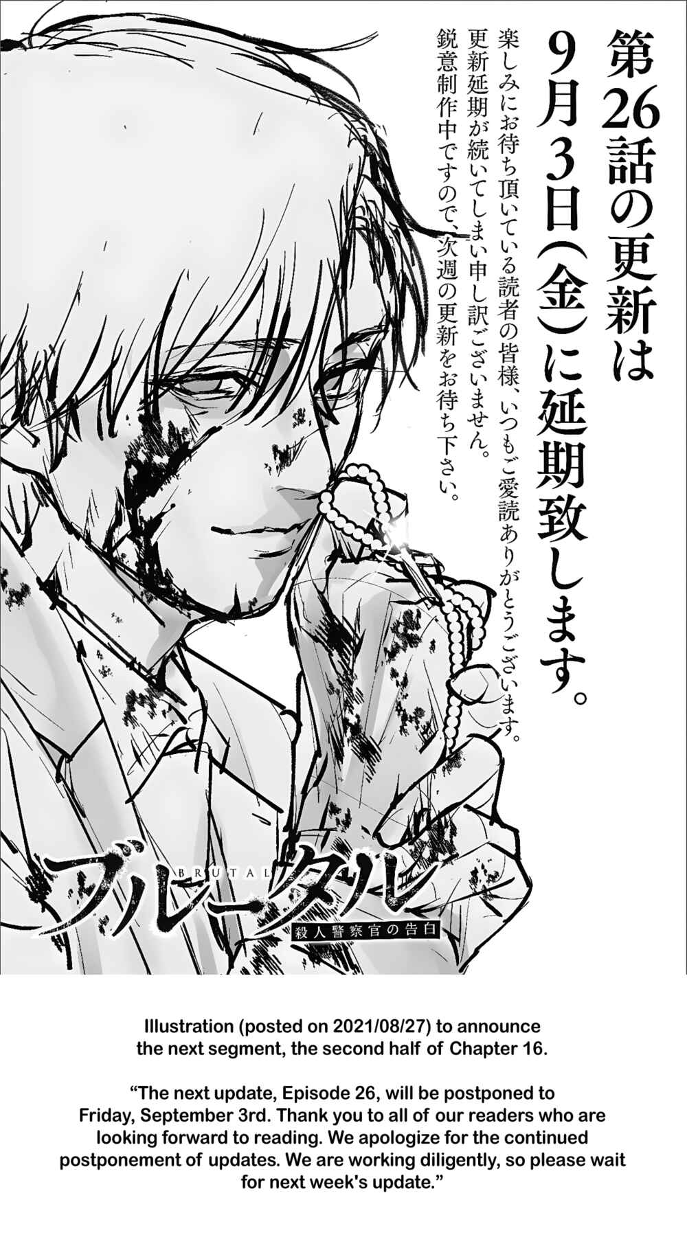 Page 7 Chapter 19.5 Brutal