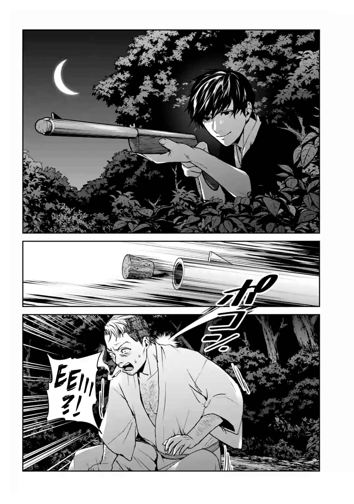 Page 34 Chapter 15 Brutal