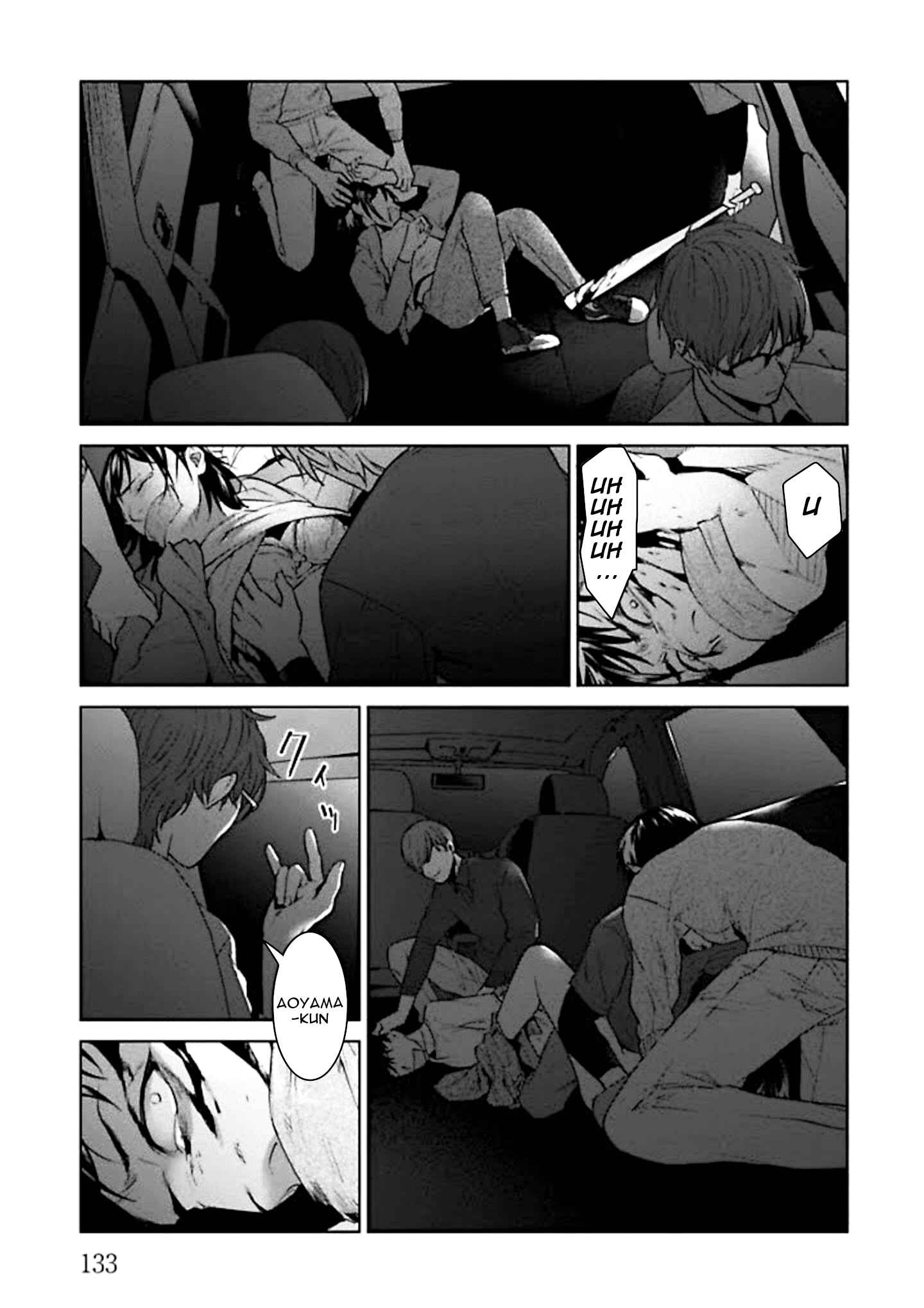 Page 35 Chapter 3 Brutal