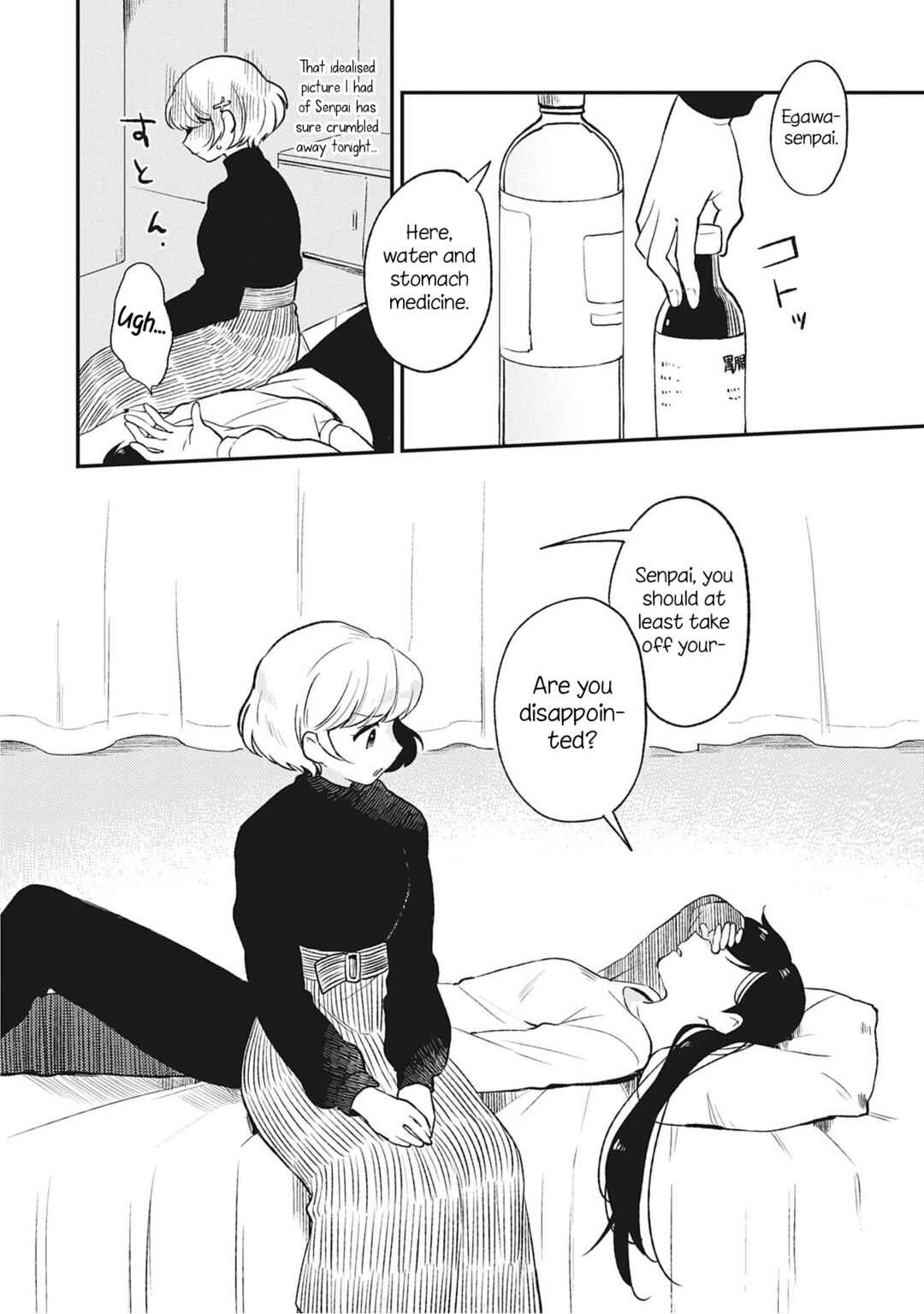 Page 16 Chapter 2 Backstreet Romantic Story
