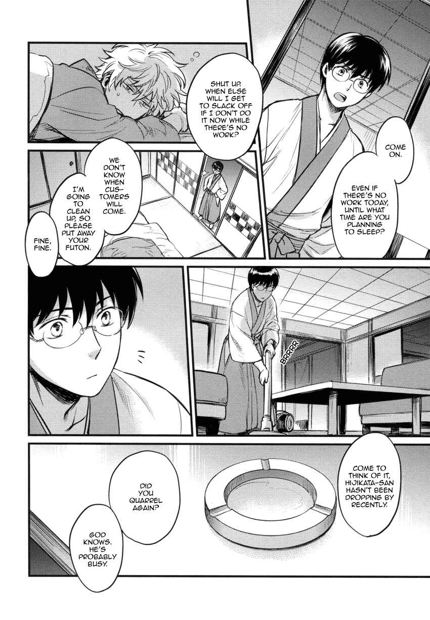 Page 11 Chapter Unknown_748d Gintama - Where Is Your Switch? (Doujinshi)