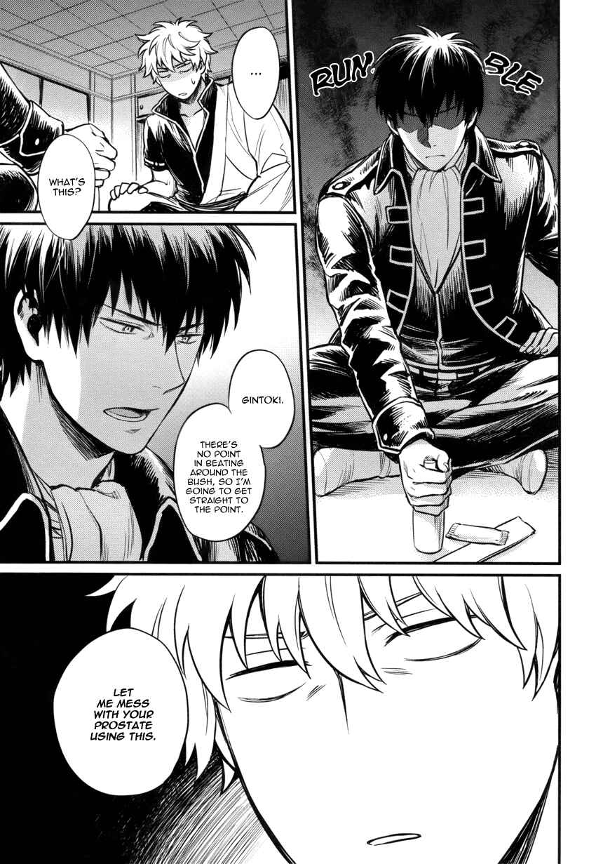 Page 16 Chapter Unknown_748d Gintama - Where Is Your Switch? (Doujinshi)