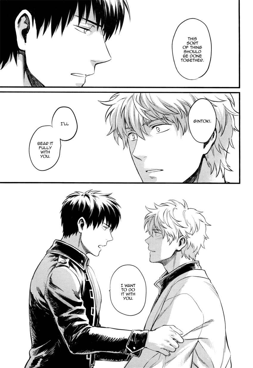 Page 20 Chapter Unknown_748d Gintama - Where Is Your Switch? (Doujinshi)