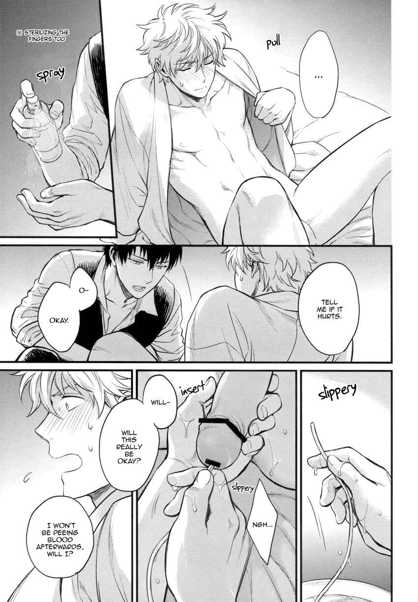 Page 22 Chapter Unknown_748d Gintama - Where Is Your Switch? (Doujinshi)