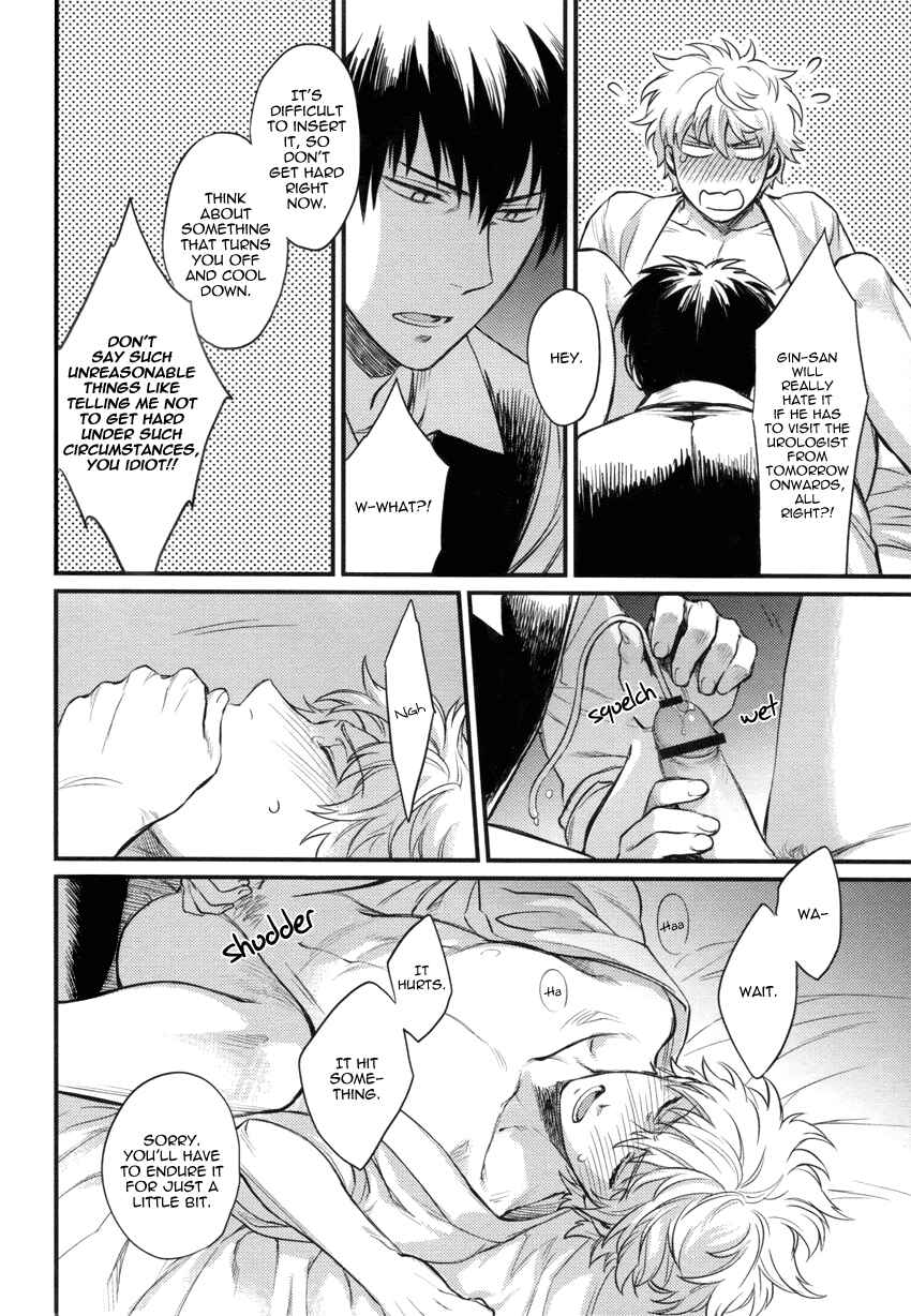 Page 23 Chapter Unknown_748d Gintama - Where Is Your Switch? (Doujinshi)