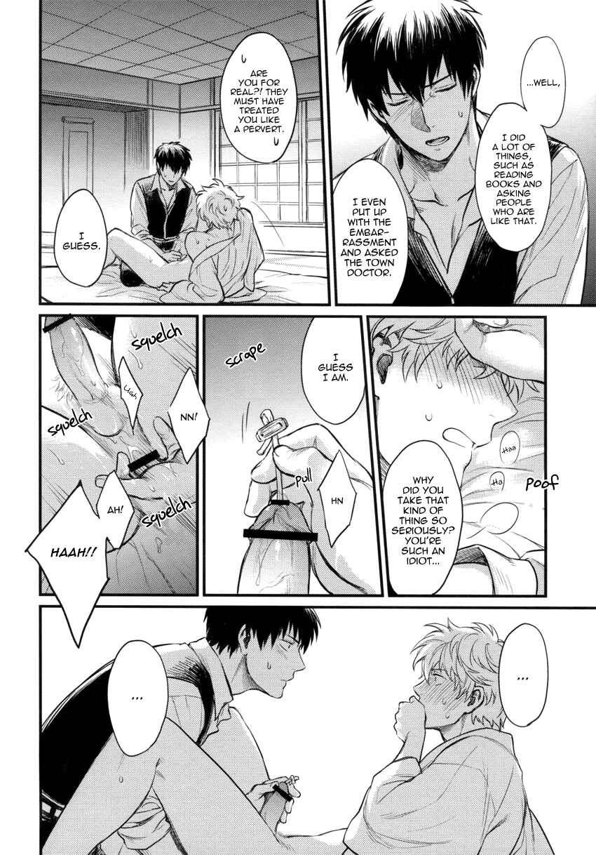 Page 25 Chapter Unknown_748d Gintama - Where Is Your Switch? (Doujinshi)