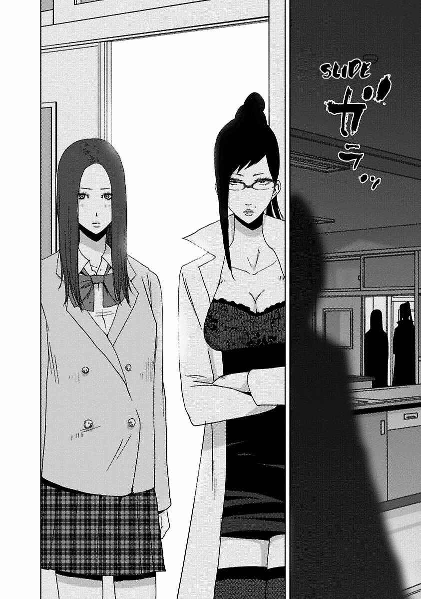 Page 7 Chapter 16.4 Doreiku - Boku to 23-nin no Dorei