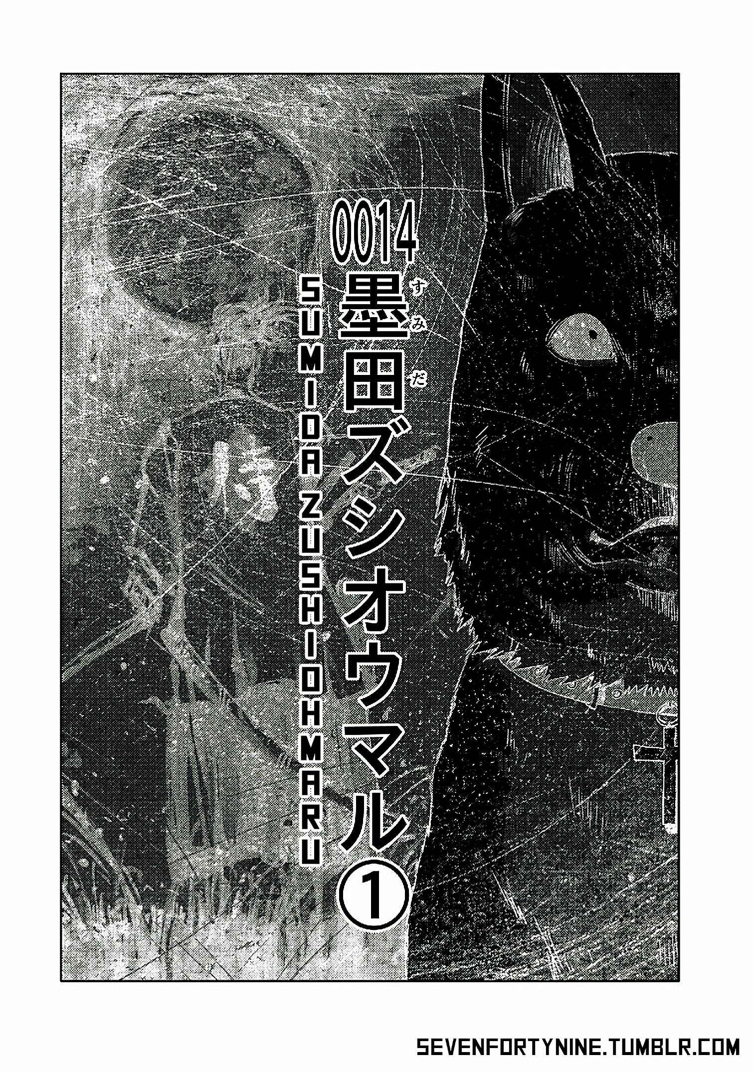 Page 2 Chapter 14.1 Doreiku - Boku to 23-nin no Dorei