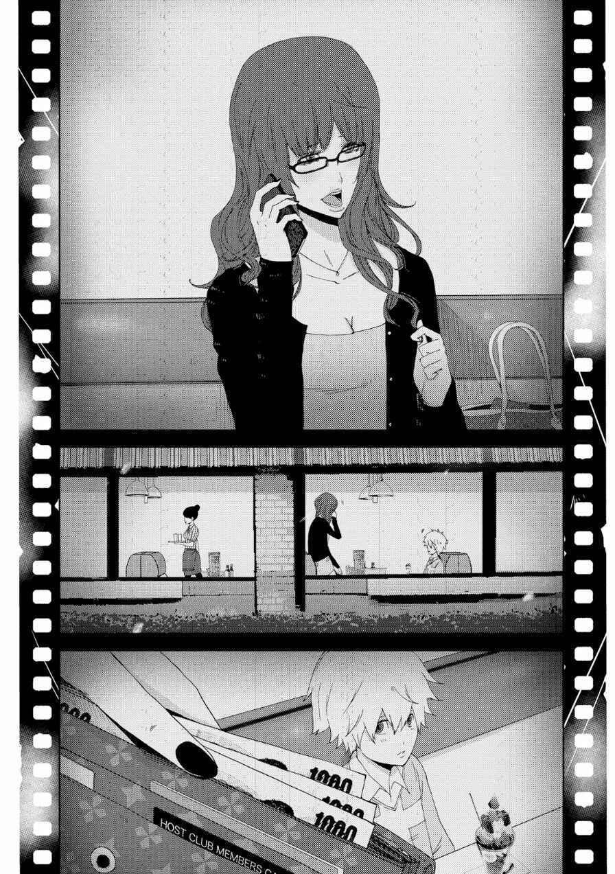 Page 3 Chapter 19 Doreiku - Boku to 23-nin no Dorei