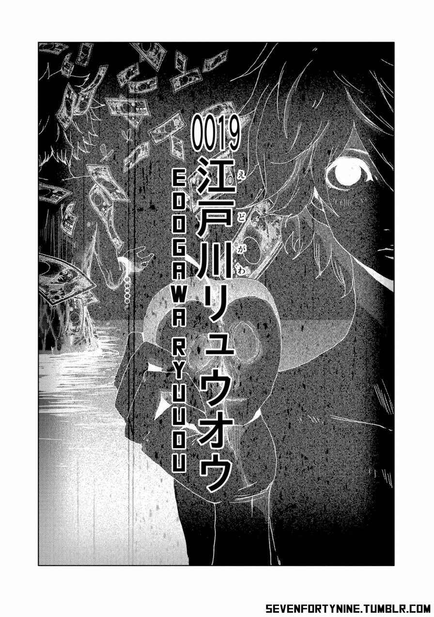 Page 8 Chapter 19 Doreiku - Boku to 23-nin no Dorei