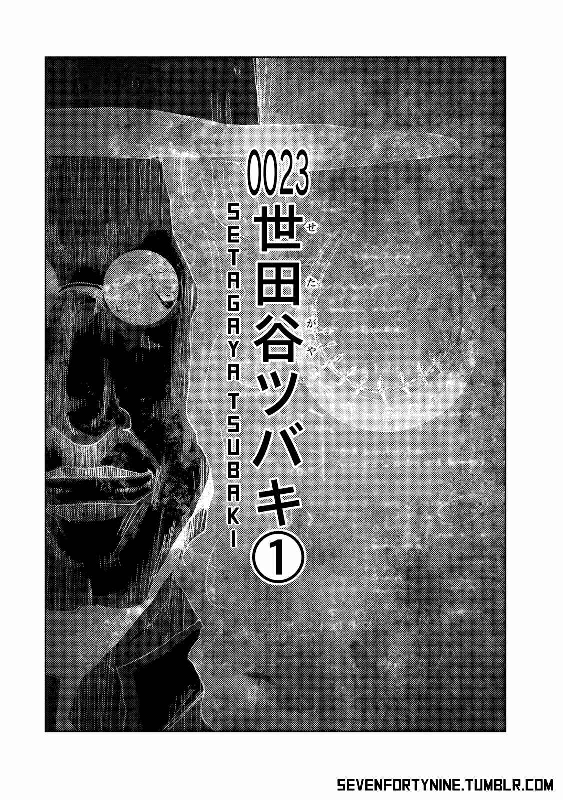 Page 20 Chapter 23.1 Doreiku - Boku to 23-nin no Dorei