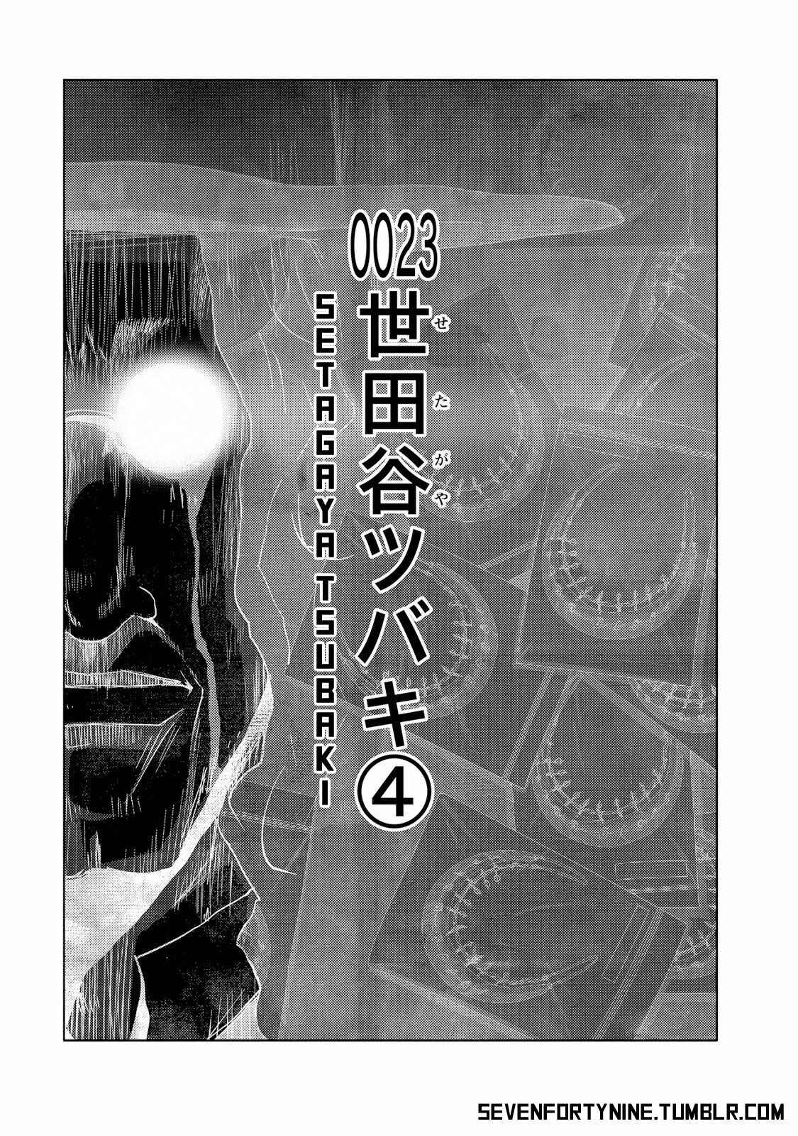 Page 5 Chapter 23.4 Doreiku - Boku to 23-nin no Dorei