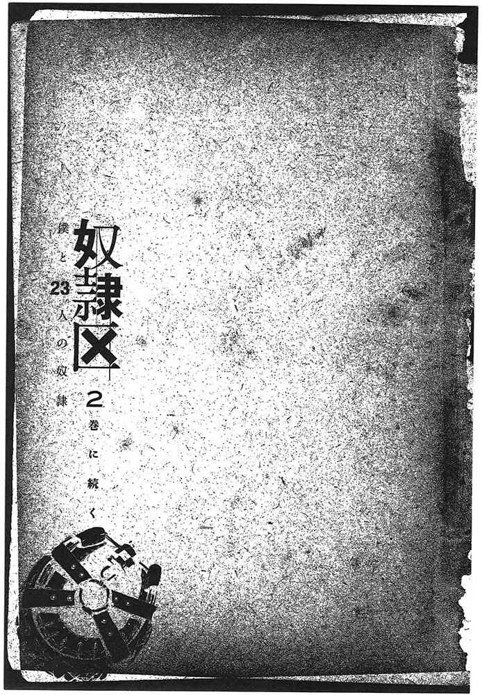 Page 25 Chapter 5.1 Doreiku - Boku to 23-nin no Dorei