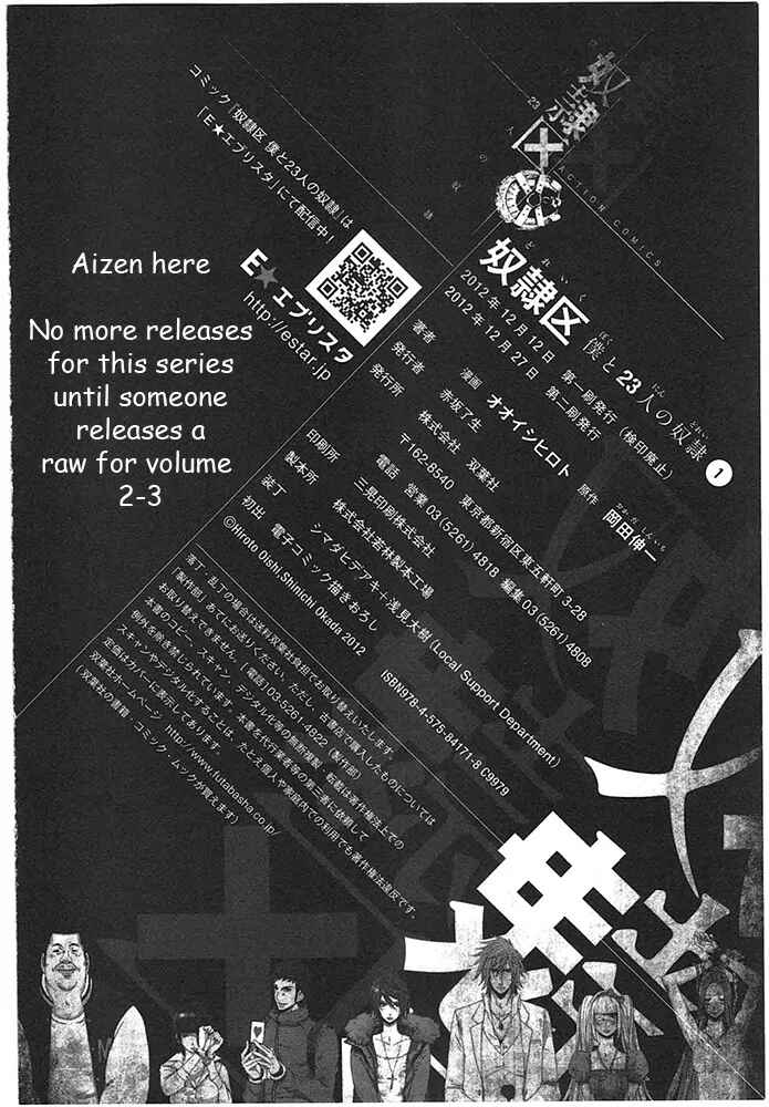 Page 28 Chapter 5.1 Doreiku - Boku to 23-nin no Dorei