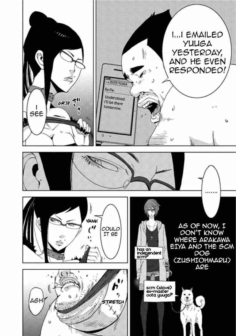 Page 5 Chapter 16.1 Doreiku - Boku to 23-nin no Dorei