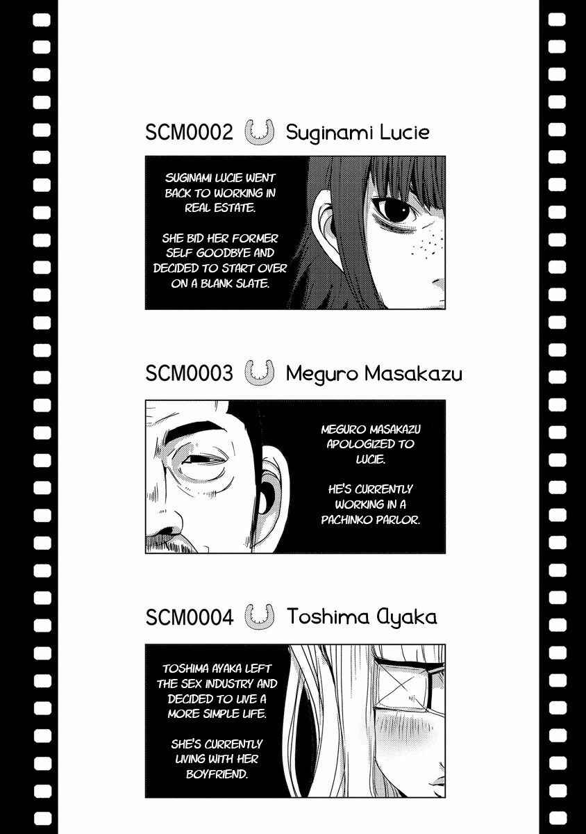 Page 46 Chapter 24.4 Doreiku - Boku to 23-nin no Dorei