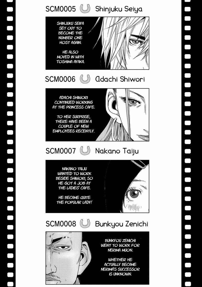 Page 47 Chapter 24.4 Doreiku - Boku to 23-nin no Dorei