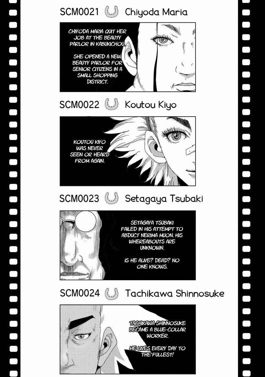Page 51 Chapter 24.4 Doreiku - Boku to 23-nin no Dorei