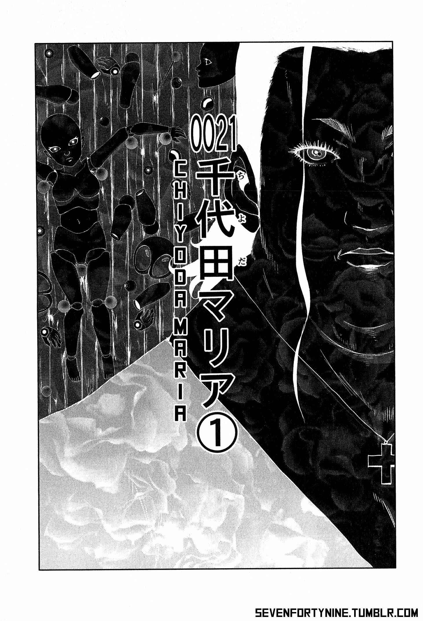 Page 5 Chapter 21.1 Doreiku - Boku to 23-nin no Dorei