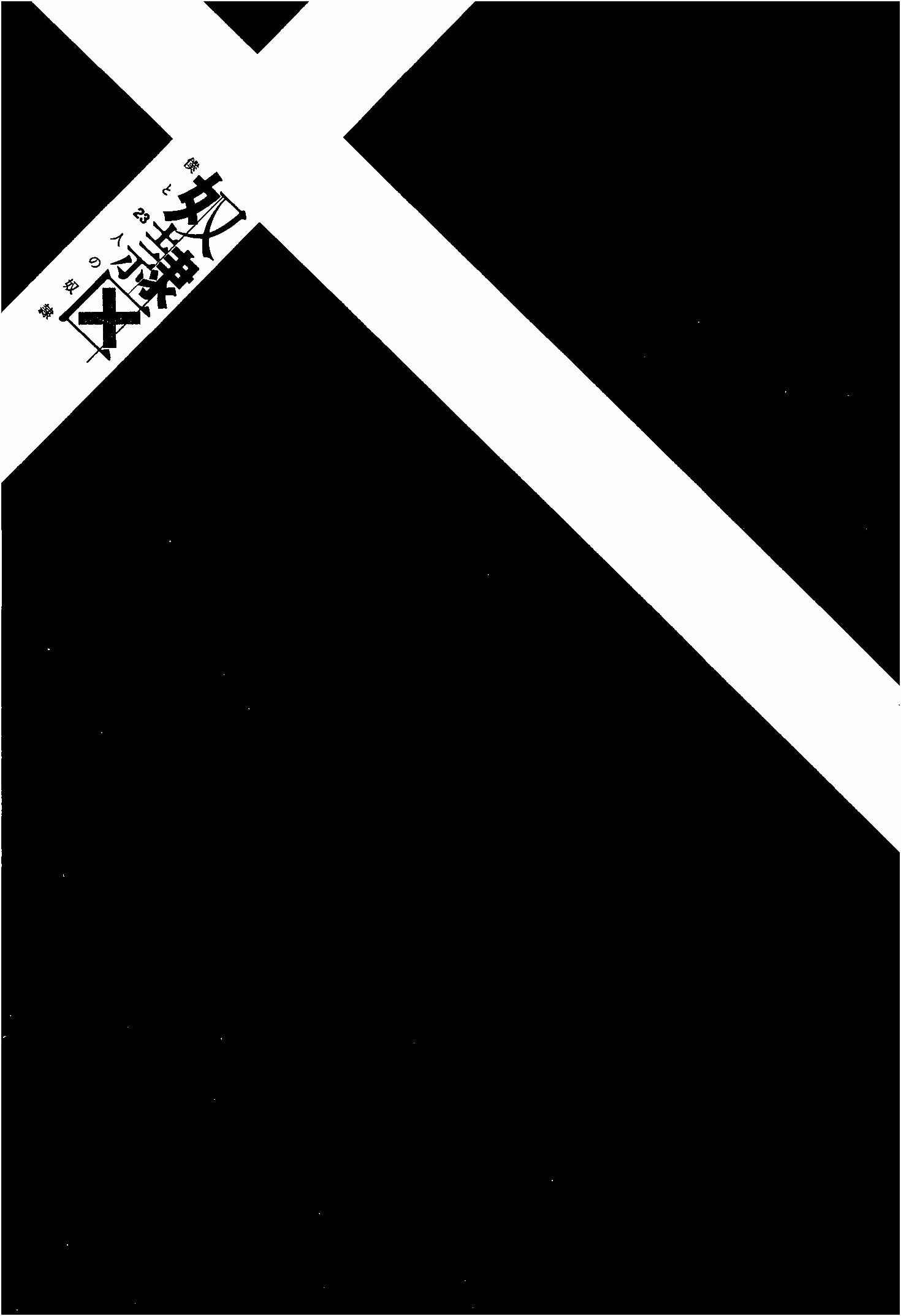 Page 28 Chapter 20.2 Doreiku - Boku to 23-nin no Dorei