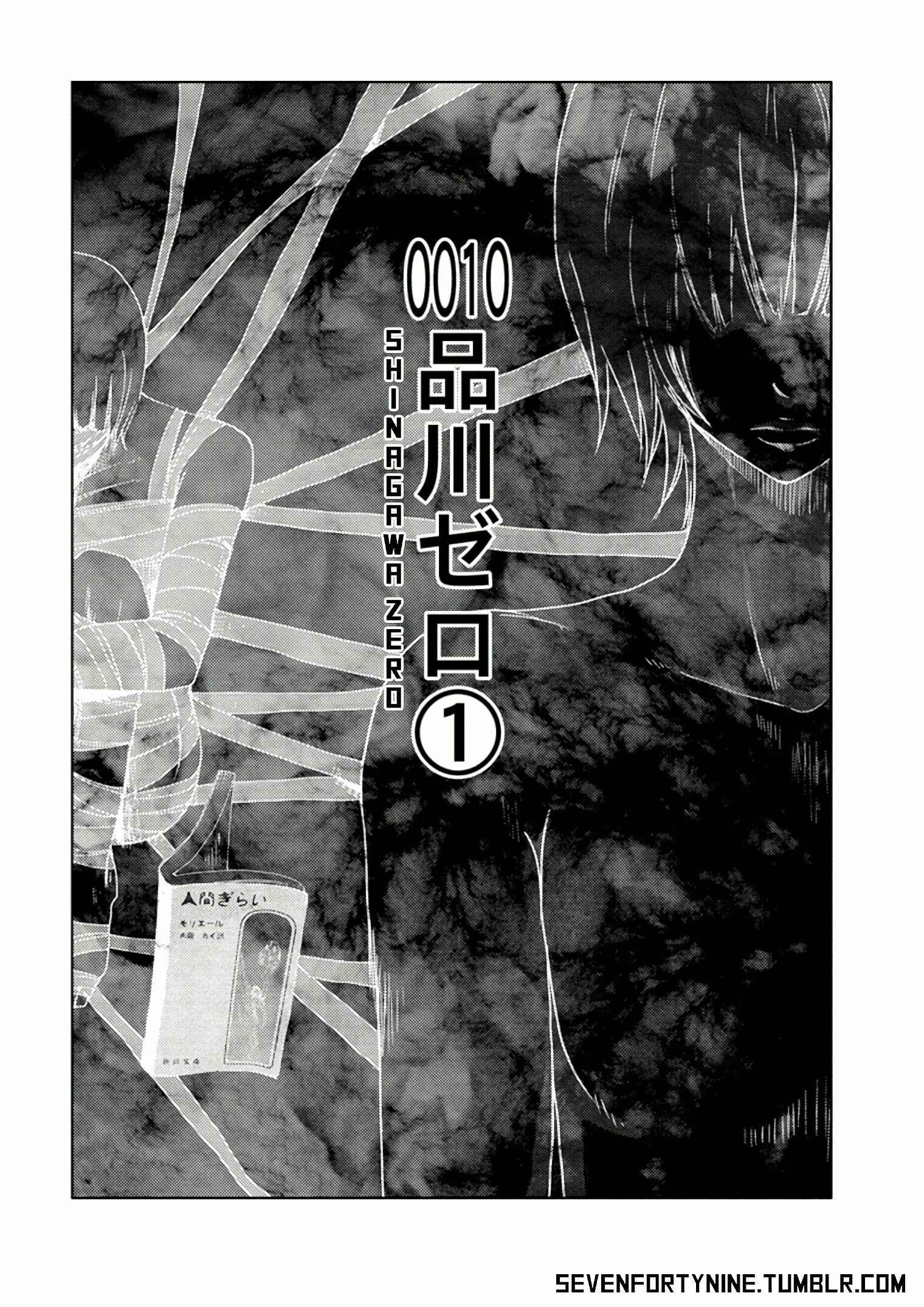 Page 2 Chapter 10.1 Doreiku - Boku to 23-nin no Dorei