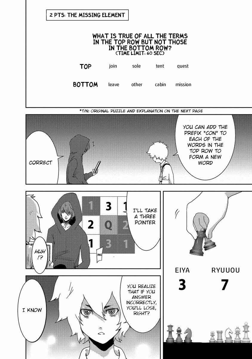 Page 19 Chapter 24.3 Doreiku - Boku to 23-nin no Dorei