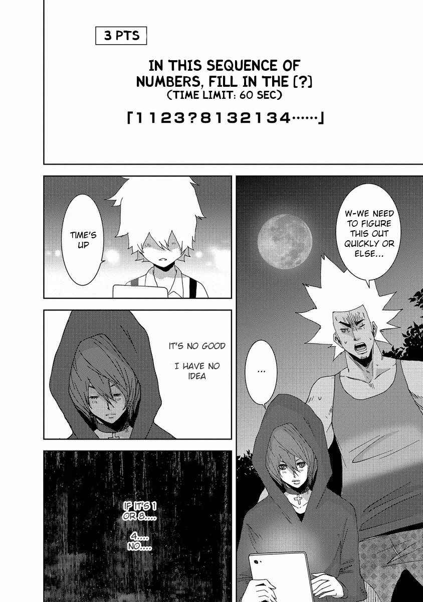 Page 25 Chapter 24.3 Doreiku - Boku to 23-nin no Dorei