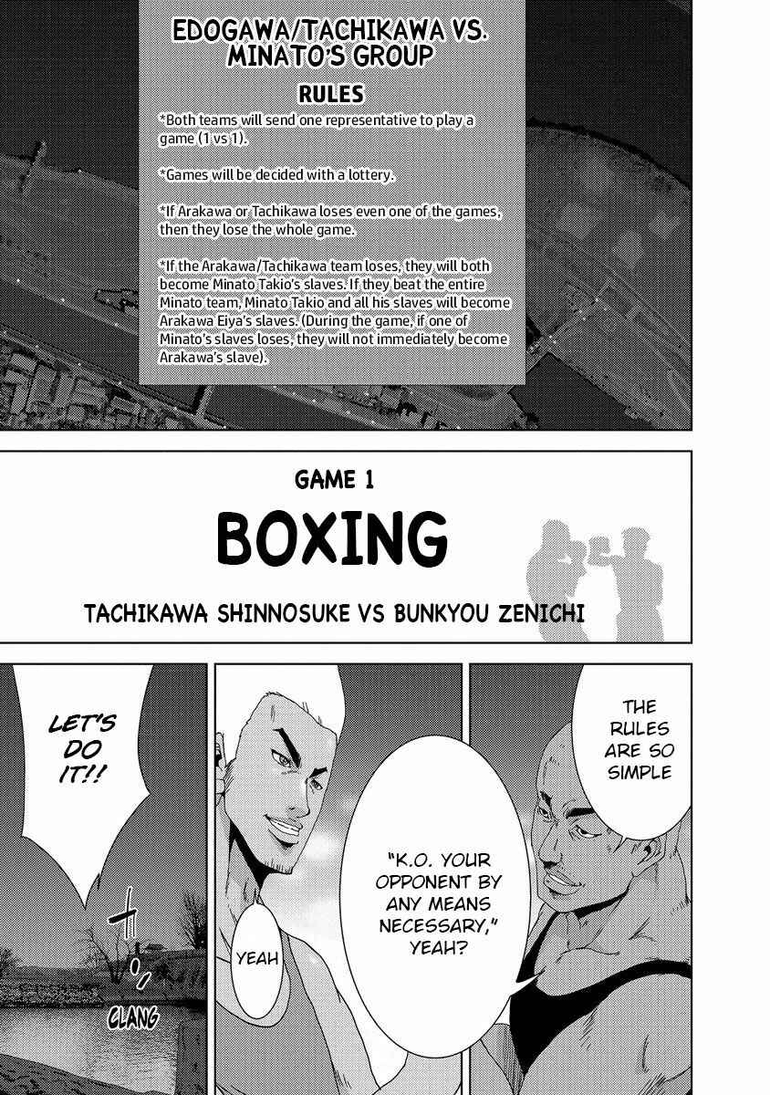 Page 1 Chapter 24.2 Doreiku - Boku to 23-nin no Dorei