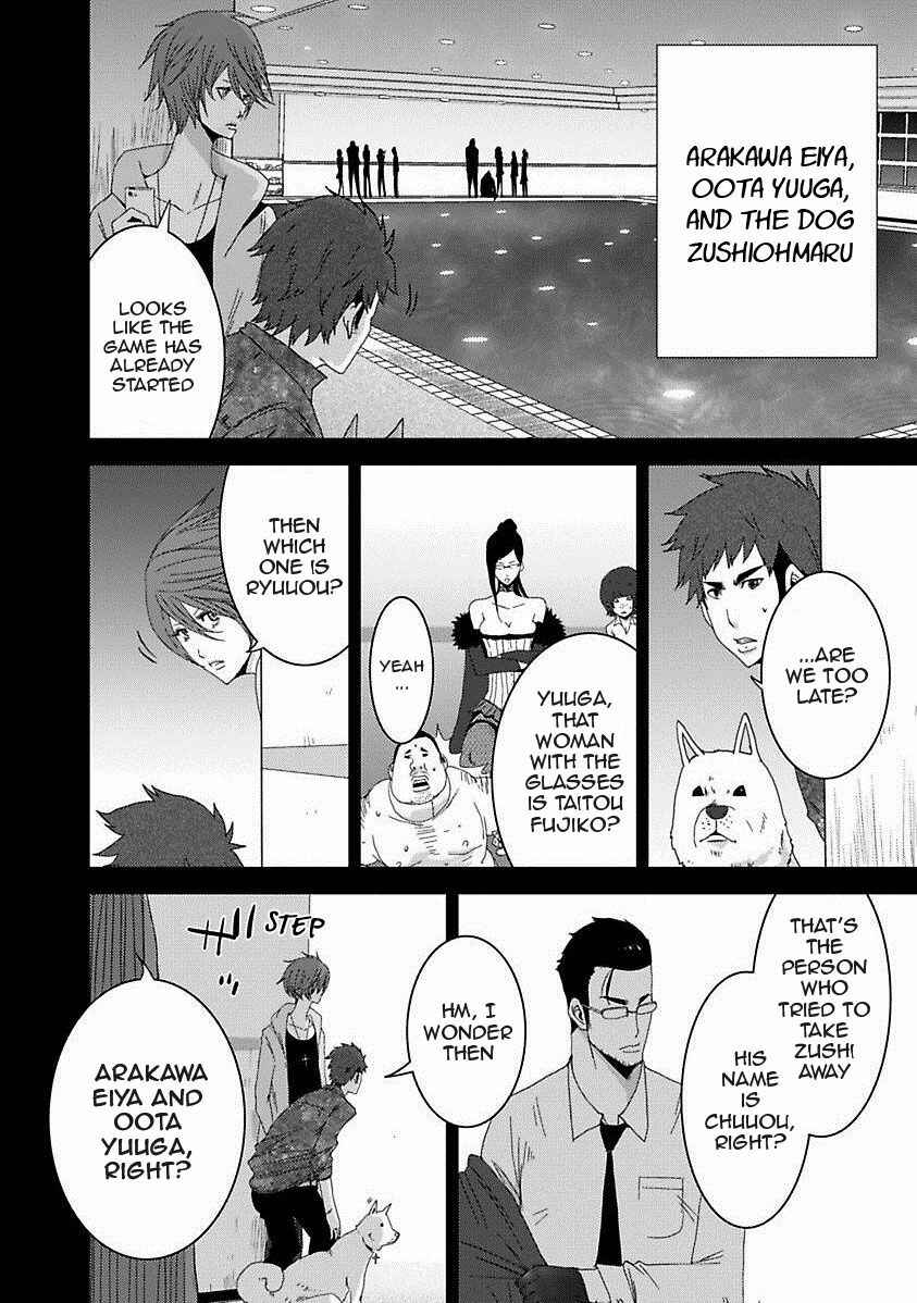 Page 15 Chapter 16.3 Doreiku - Boku to 23-nin no Dorei
