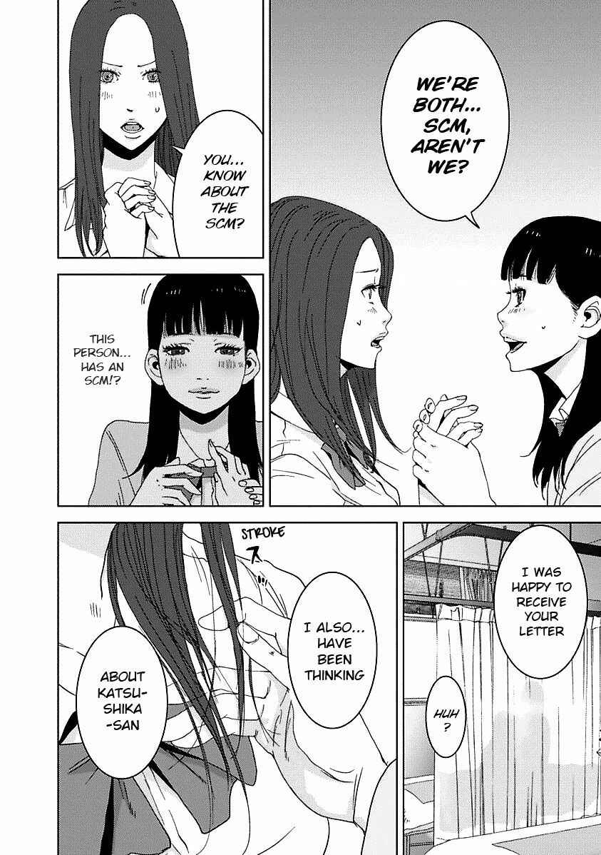 Page 27 Chapter 16.3 Doreiku - Boku to 23-nin no Dorei