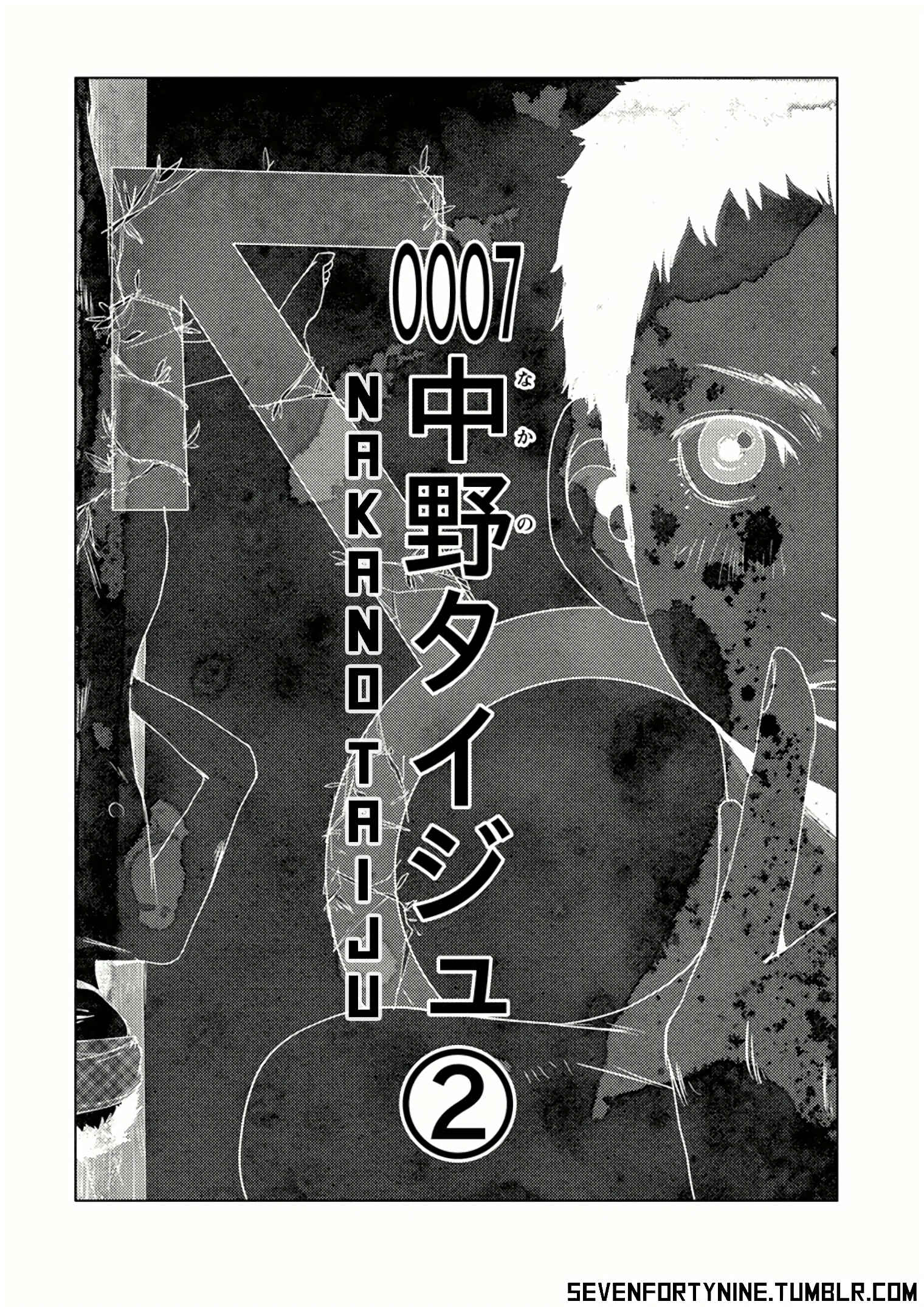 Page 10 Chapter 7.2 Doreiku - Boku to 23-nin no Dorei