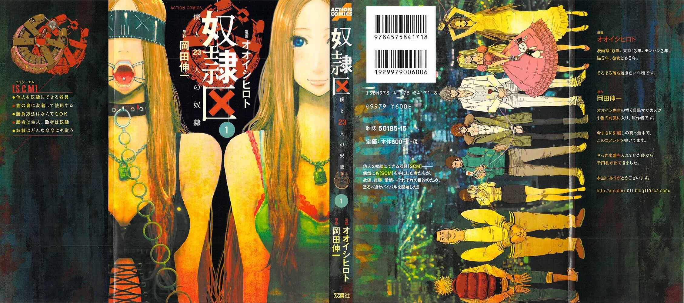 Page 1 Chapter 1 Doreiku - Boku to 23-nin no Dorei