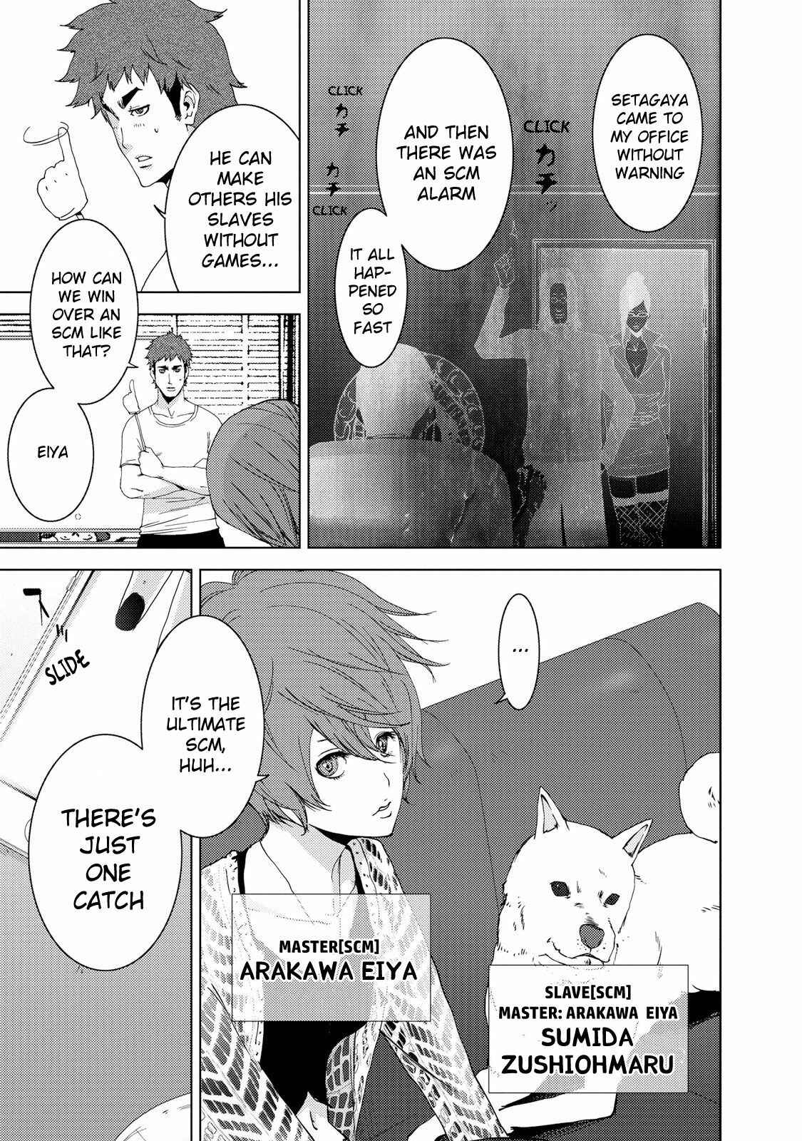 Page 7 Chapter 23.3 Doreiku - Boku to 23-nin no Dorei