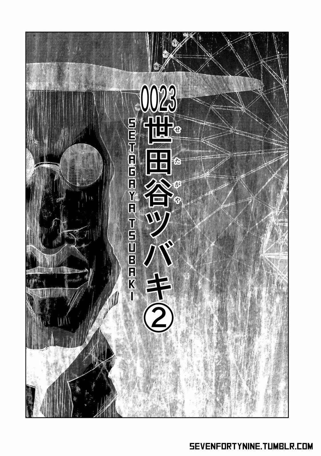 Page 2 Chapter 23.2 Doreiku - Boku to 23-nin no Dorei