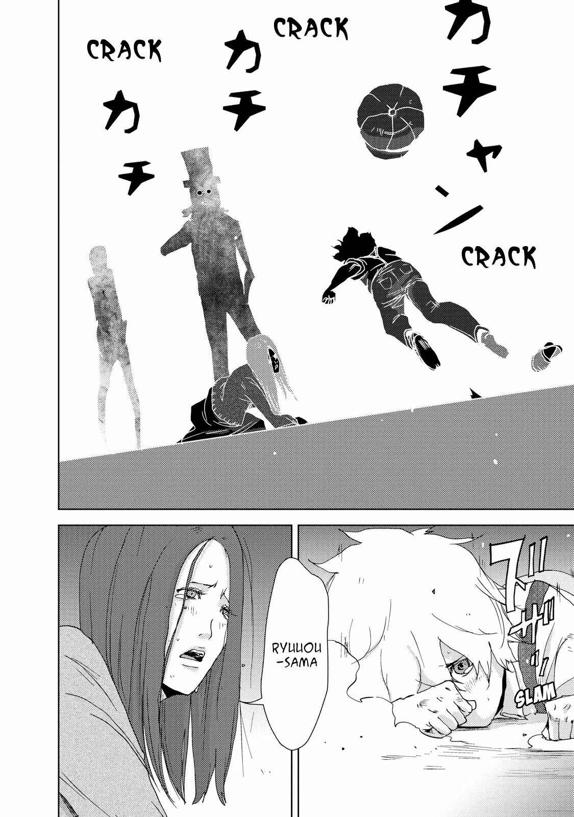Page 25 Chapter 23.2 Doreiku - Boku to 23-nin no Dorei